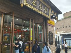 -冠素堂观音饼(朱家尖码头店)