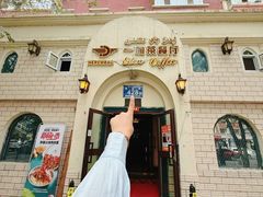 -海尔巴格一甸茶餐厅(团结路店)