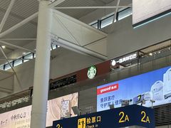 -星巴克(上海虹桥站2A检票口)