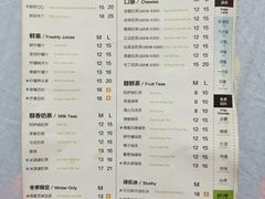 菜单-TPLUS茶家(淮海店)