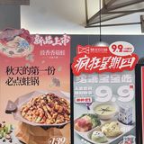 介个秋天，老广们的牛蛙上线啦！！！