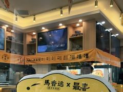 -馬香远蘭州牛肉面(武汉群星城首店)