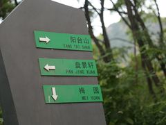 -阳台山自然风景区