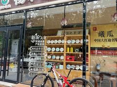 -畅和茶坊·曦瓜中国大红袍