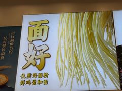 -醉面(苏州桥店)