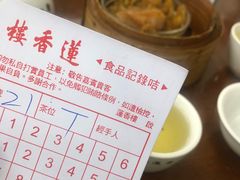 账单-香港蓮香樓(中環店)