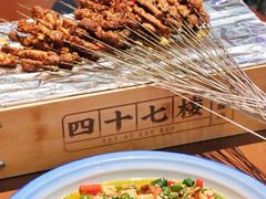 -四十七楼大排档·江湖菜·烧烤