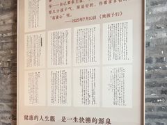 -梁启超故居纪念馆