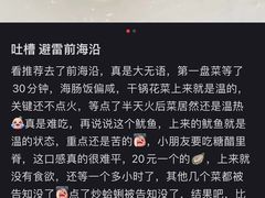 -前海沿·青岛菜(乐客城店)