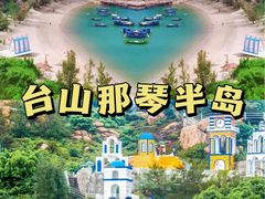-那琴半岛地质海洋公园