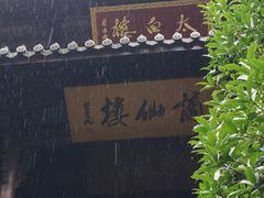 -采石矶景区