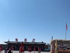 -镇北堡西部影城