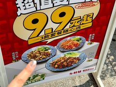 -乡村基(合川大学城店)