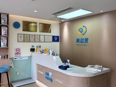 -美迦爱-牙专科·兔科·骨科诊疗中心(北苑店)