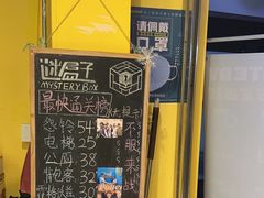 -谜盒子奇幻密室(南屏店)