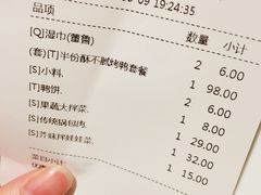 账单-董鲁烤鸭(建和街店)