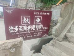 -武当山风景区