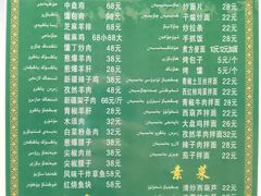 -新疆正宗烤肉营养馕(文化路店)