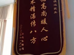 -通透堂中医·精准推拿(旗舰店)
