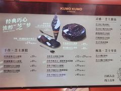 -KUMO KUMO甜品·冰淇淋(深圳壹方城店)