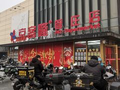 -京客隆超市(管庄店)