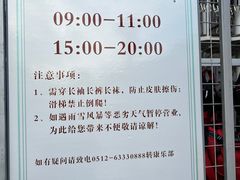 -同里湖度假村(二期店)