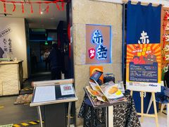 门面-神户赤童日式烤肉(金地广场店)