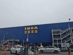 -宜家家居(西安未央商场店)