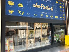 -Mammamia意大利餐厅(古北店)