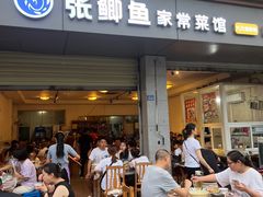-张鲫鱼家常菜