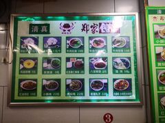 菜单-郑家包子牛肉拉面(尚勤路店)