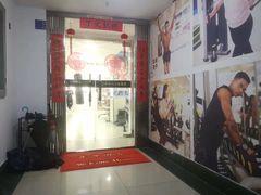 -中田健身工作室(珠江路地铁站店)