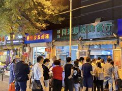 -同来顺烧烤餐厅(哈尔滨道店)