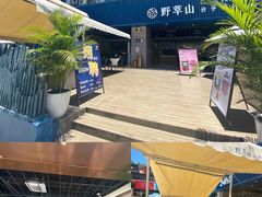 -野萃山·潮汕厚果汁(十亩地店)