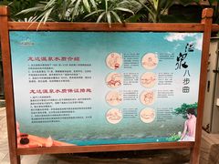 -龙达温泉生态城