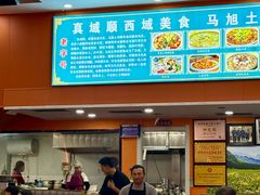 -马旭土鸡焖花卷新疆菜大盘鸡·真域顺西域美食(天马大道店)