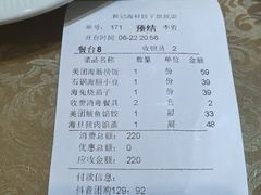 -韩记海鲜饺子旗舰店(红海新区店)