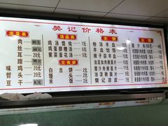 菜单-樊记腊汁肉(竹笆市总店)