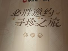 -必胜客(双榆树店)