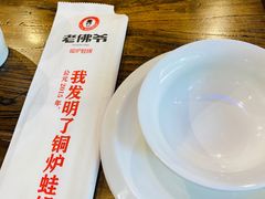 -老佛爷蛙锅•鲜蛙煲(麦凯乐店)