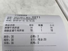 -拌面小当家