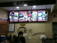 -官人桥番茄米线(温江行署店)