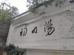 -阳明祠