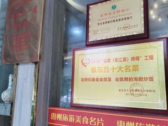 -巽寮印象美食部落餐厅·海鲜·地方特色菜(惠州体验店)