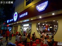 门面-大碗厨(东风路店)