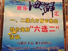 -金汇景海鲜酒家