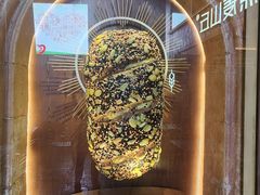 -原麦山丘(世纪金源店)