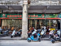 -芳记粉店(总店)