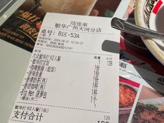 -敏华冰厅(天河城店)