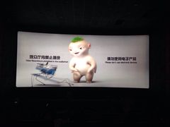 iphone_upload_pic-成都百丽宫影城(LUXE太古里店)